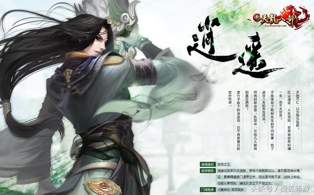 《天龙八部》中，搜集+破解+创新=？打一门派