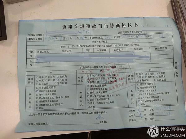 定损单去哪里拿（手把手教你从定损到起诉）