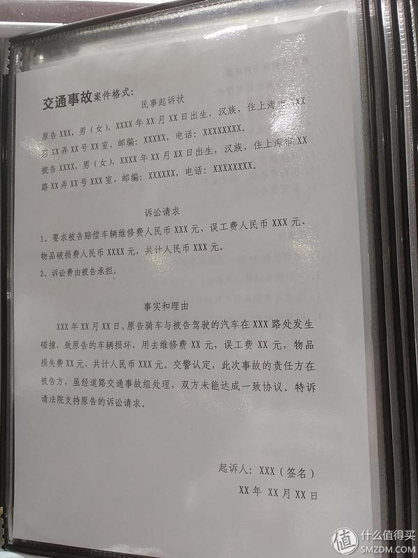定损单去哪里拿（手把手教你从定损到起诉）