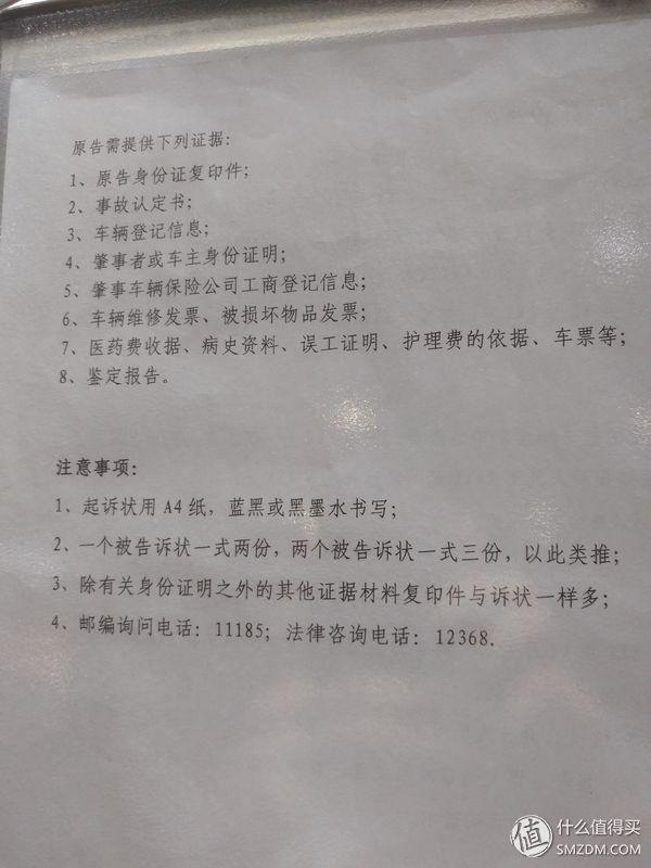 定损单去哪里拿（手把手教你从定损到起诉）