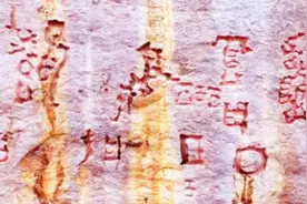 贵州惊现“血色”天书，1500年无人破解，专家却说与诸葛亮有关视频封面