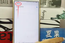 手把手教你，修改下小米手机拨号键设置，打电话秒变钢琴演奏！视频封面