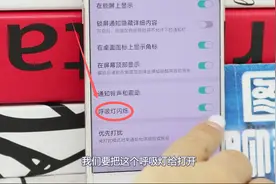 OPPO手机酷炫呼吸灯的正确设置方法，很简单，我来教你设置！