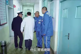 鲍哥突然生病住院，一检查竟然是胃癌晚期的事，瞬间刺激到了段虎