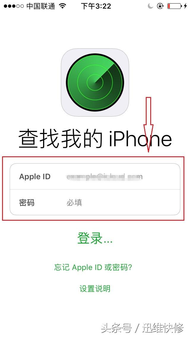 iphone手机解锁密码忘了？别再找维修店了，这一招3秒轻松解锁