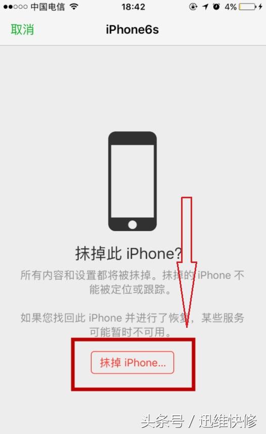iphone手机解锁密码忘了？别再找维修店了，这一招3秒轻松解锁