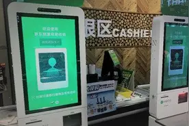 借“刷脸支付”升级自助收银 京东到家助门店实现近70%顾客数字化图片