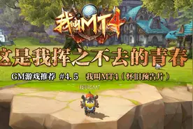 8090后永远忘不了的回忆！“魔兽世界”手游版终于来啦！视频封面