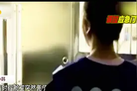 女子首次坐飞机竟把应急门当厕所门打开 滑梯包冲出机舱出事故视频封面