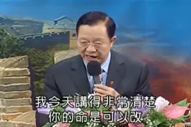 曾仕强：这是改变命运唯一有用的方法，非常简单却很少有人做到！视频封面