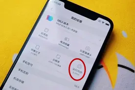 小米8的6G内存，为什么开机只剩3G多了？鱼和熊掌不可兼得！视频封面