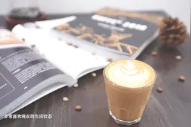 你一直喝咖啡 却不知道卡布拿铁和它的区别？馥芮白到底白在哪？视频封面