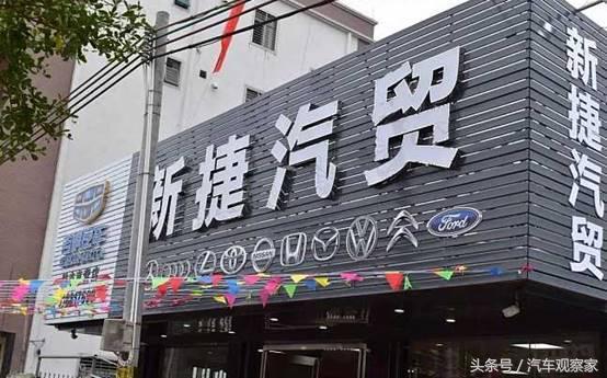 打算到汽贸店去买车，汽贸店靠谱吗？有什么需要注意的事项？