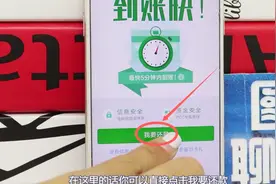 一不小心信用卡忘记还款，用微信设置信用卡还款，征信不会逾期视频封面