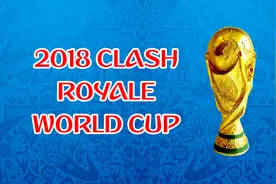 皇室战争世界杯，谁是最强单挑王？我赌五毛冰精灵出不了线！