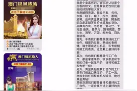 苹果手机被赌博、色情信息“轰炸”！官方终于回应……图片