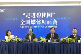 碧桂园总裁莫斌鞠躬道歉！杨国强：质量安全人命关天视频封面