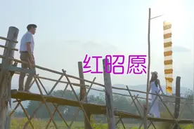 《红昭愿》凭什么能刷上抖音榜