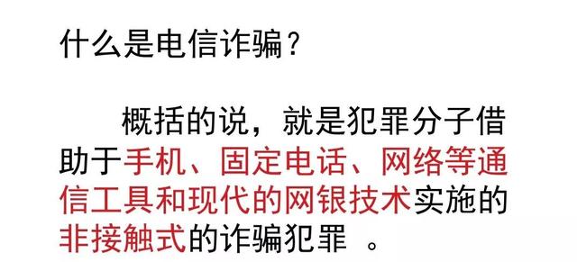 你遭遇过和《巨额来电》类似的诈骗吗？