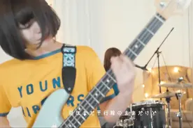 罕见呀！日本女孩乐队，这氛围，瞬间爱上！视频封面