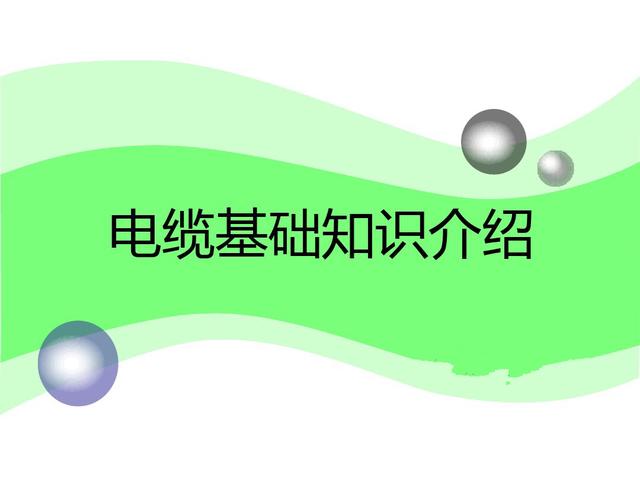 电缆rvv代表什么意思「rvv电缆标准规格表」