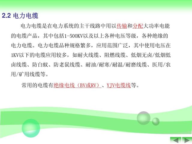 电缆rvv代表什么意思「rvv电缆标准规格表」