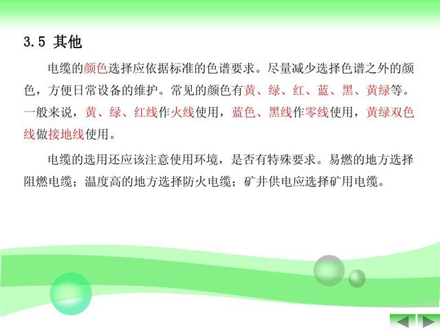 电线rv和rvv是什么意思「两芯6平方电缆线多少钱一米」