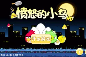 小牛游戏解说：愤怒的小鸟大战捣蛋肥猪 用弹弓发射半熟的鸟蛋视频封面