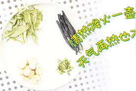 炎炎夏日小姐姐泡了一壶超降火的组合茶，里面的材料你认识几个？视频封面