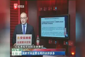 国家市场监管总局约谈拼多多视频封面