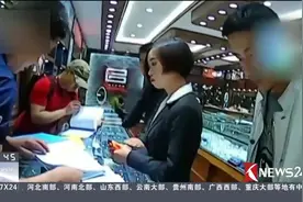 揭秘低价游黑幕：万元玉石回扣9000元，导游年收入竟达60多万元！视频封面