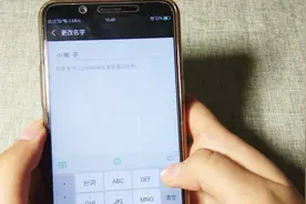 想把微信设置成竖排昵称？这样就可以，简单实用视频封面