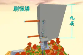 迷你世界刷怪塔4：想获得更多星星，建议将刷怪塔做九层，效率高视频封面