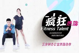 不去健身房也能减肥，学会这4个简单燃脂动作，想不瘦都难！