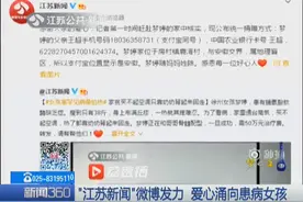 13岁女孩患上罕见怪病，网友纷纷献出热心，为孩子买个空调视频封面