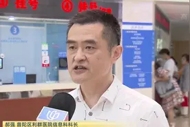 微信也能挂号！普陀区全预约就诊新试点 在家也能看化验单视频封面