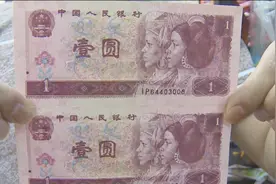 小卖部现两张纸币同号？业内人士：如果真同号值50万以上视频封面