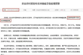 非洲猪瘟来了！致死率100%不感染人 却影响一大批A股！图片