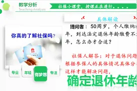 50周岁缴纳社保7年，不要慌！掌握这个原则，也可以轻松办退休视频封面