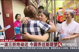 今天静安区旧改项目居民集中搬家日 终圆乔迁新居梦视频封面