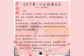 墨阁推文：少女攻不了解一下吗？我把你当老婆你却想上我图片