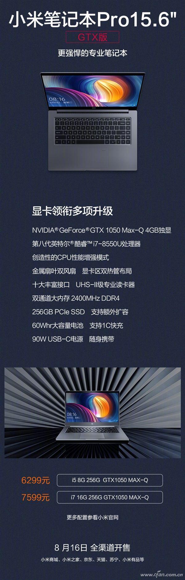 CPU/GPU双升级！新款小米笔记本值得买吗？