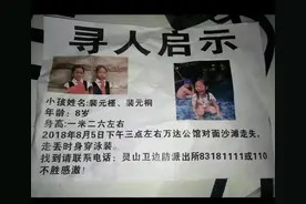 痛心！北京双胞胎姐妹在青岛海边走失 一人已身亡图片