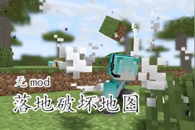 跳跃技能，落地破坏地图的技能，教你如何真正的跳劈我的世界教程