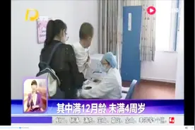 杨浦新闻完整版：8月1号起 上海部分儿童可免费接种水痘疫苗视频封面