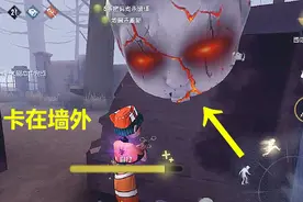 第五人格：这种“半截墙”是厂长娃娃的天敌，娃娃会被卡在墙对面视频封面