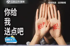 女生打110叫外卖：给送来我出不去，接警员不但没挂断还听出玄机视频封面