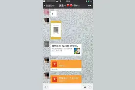 “打麻将”微信群涉赌被抓 快看看你有没有这样的群图片