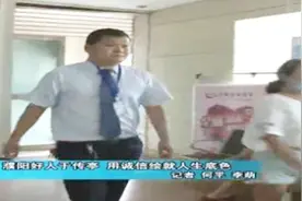 「出彩台前人」台前好人于传亭 用诚信绘就人生底色视频封面