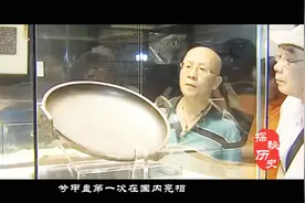 农民买一铜锅烙饼，专家鉴定为2800年前西周文物，价值高达2亿！视频封面